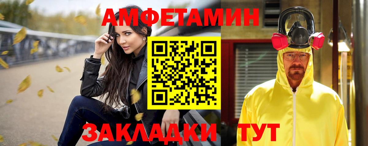 АМФЕТАМИН  Вход с VPN  Семилуки  АМФ Розовый 