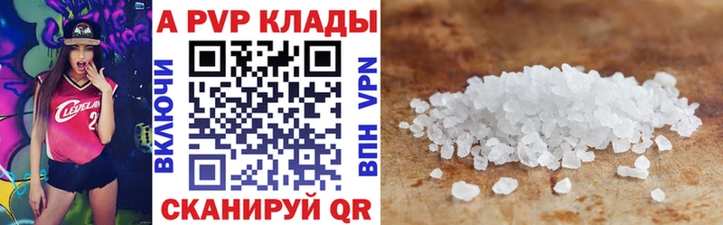 Alfa_PVP VHQ  Семилуки 