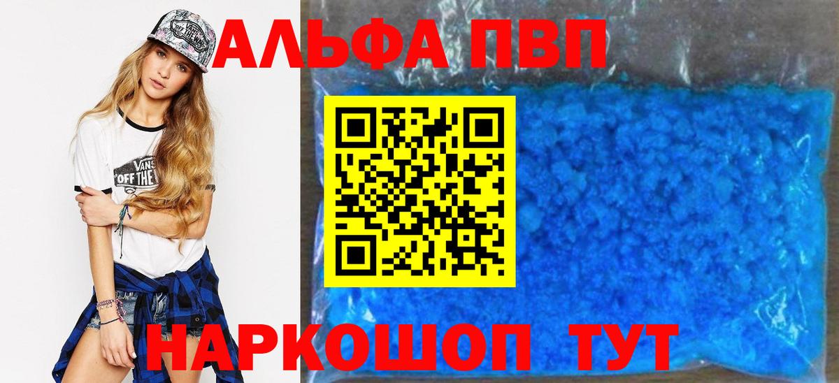 Alpha-PVP Соль  А ПВП мука  Семилуки  Вход с VPN 