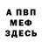Метамфетамин кристалл Endemic Sound