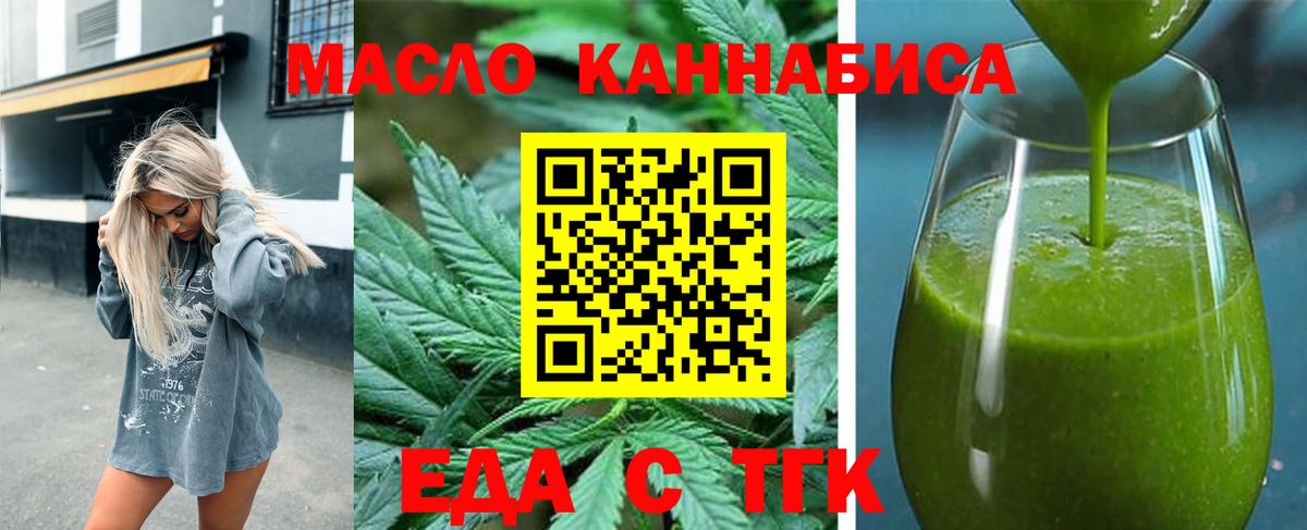 Семилуки  Еда ТГК конопля  Вход с VPN 