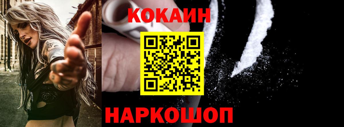 Семилуки  КОКАИН  Вход с VPN  Кокаин Эквадор 