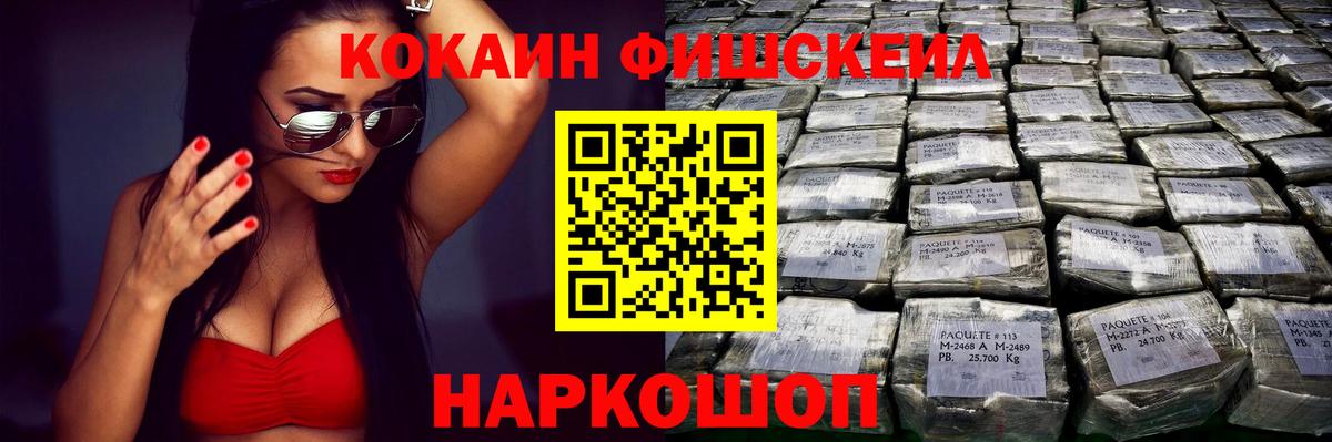 Cocaine Перу Семилуки