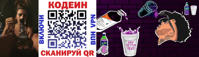 Codein Purple Drank  где найти   OMG ССЫЛКА  Семилуки 