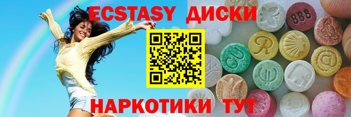 Ecstasy таблы  Вход с VPN  Ecstasy  Семилуки 