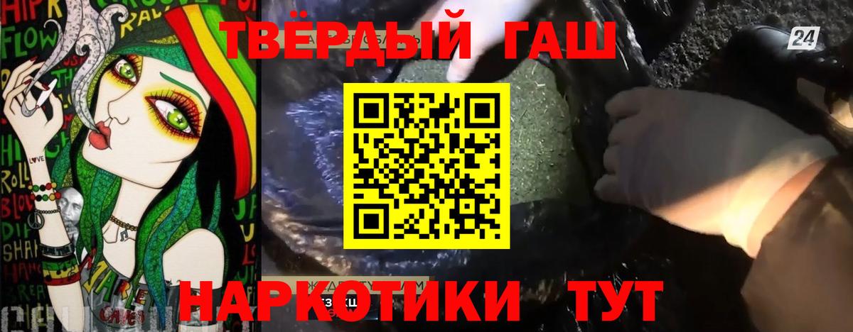 ГАШ индика сатива Семилуки