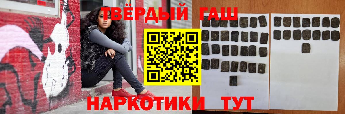 ГАШИШ убойный  Вход с VPN  Гашиш  Гашиш убойный  Семилуки 
