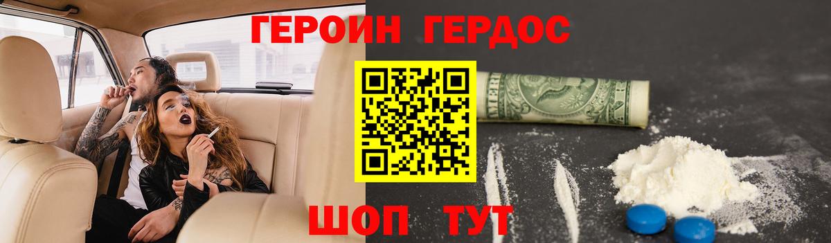 Семилуки  ГЕРОИН хмурый  Вход с VPN 