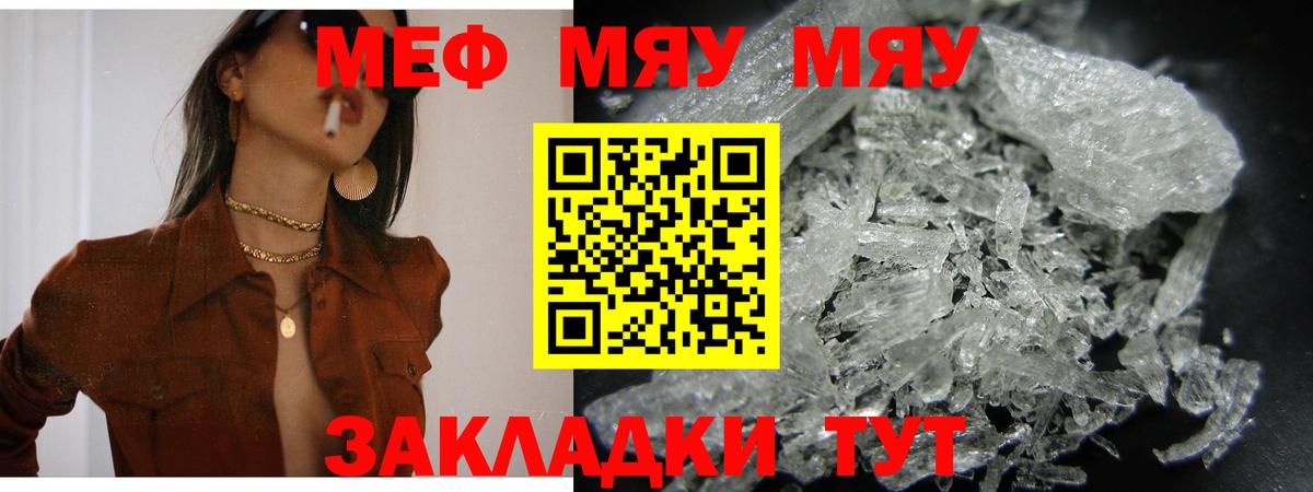 Мефедрон мука Семилуки