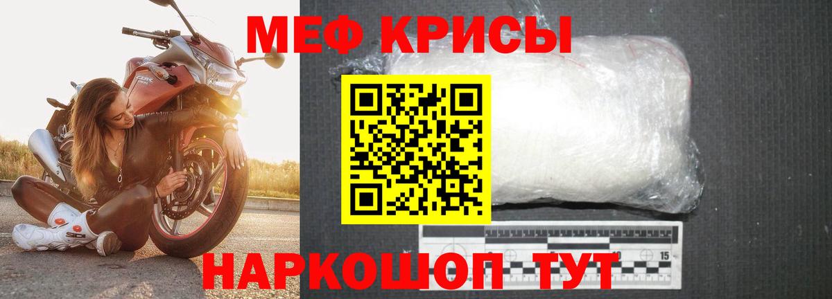Мефедрон  МЕФ VHQ  Вход с VPN  Семилуки  Меф мяу мяу  Мефедрон 