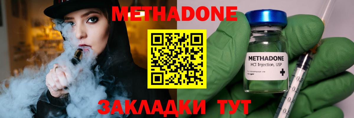 Метадон methadone  Вход с VPN  Семилуки  Метадон белоснежный 