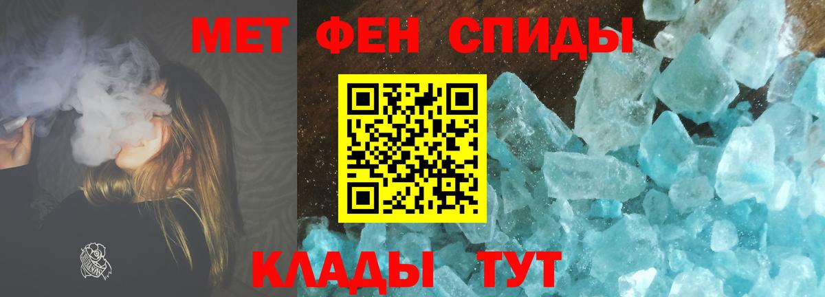 Метамфетамин пудра Семилуки