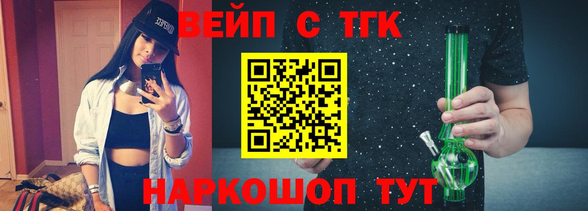 ТГК гашишное масло Семилуки